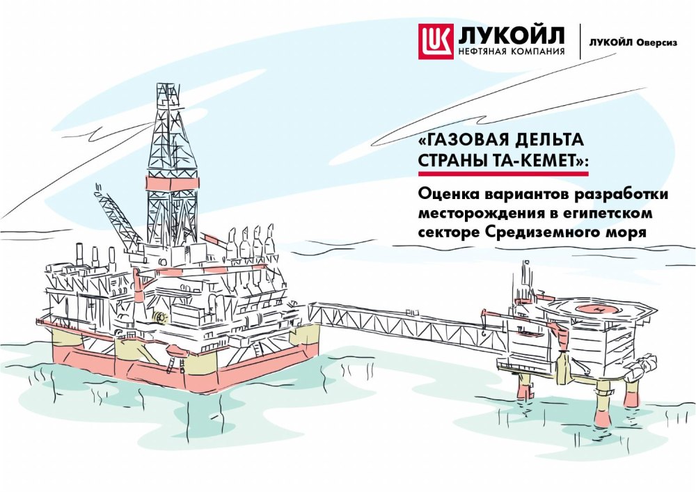 Билборд Лукойл