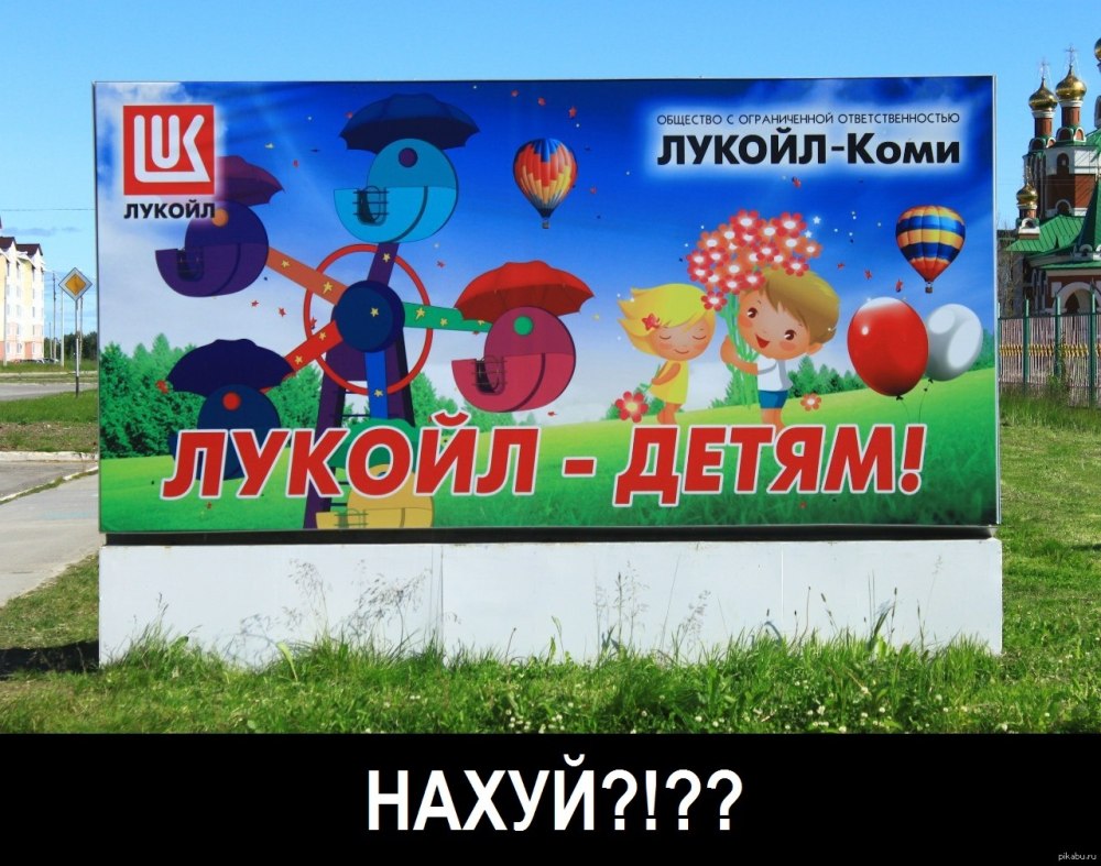 Завод Лукойл детские рисунки