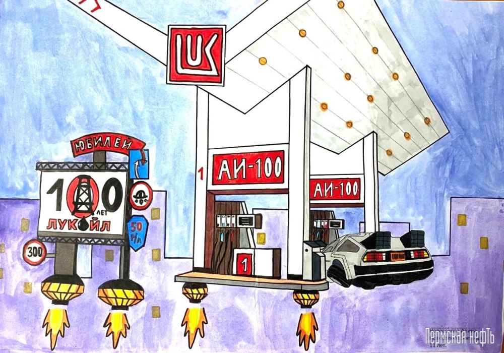 Лукойл 30 лет рисунок