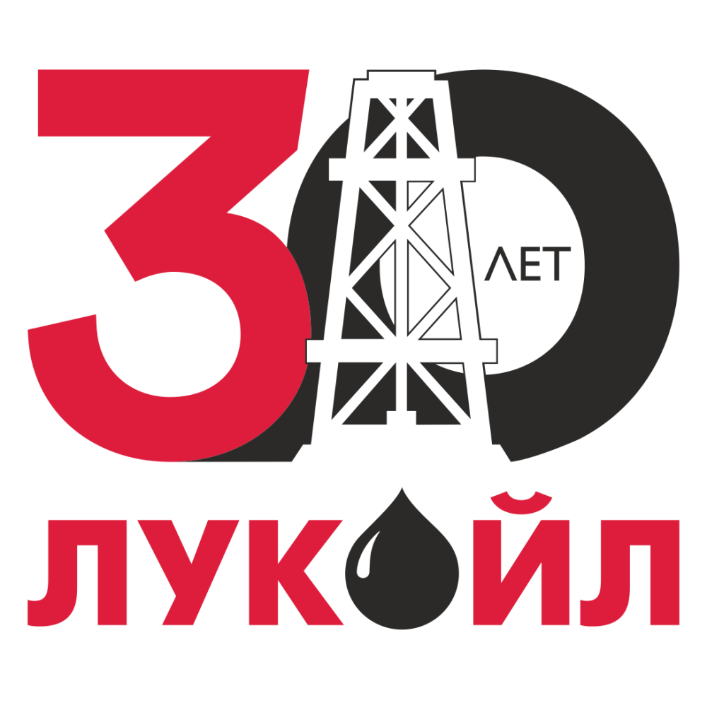 Детские рисунки лукойл юбилей