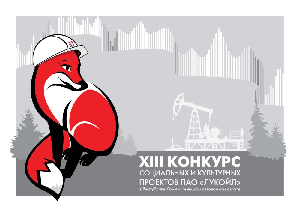 Лукойл картинки