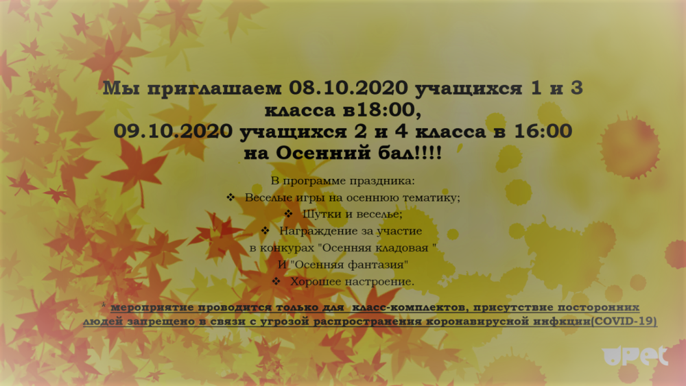 Осенний фон для фотошопа