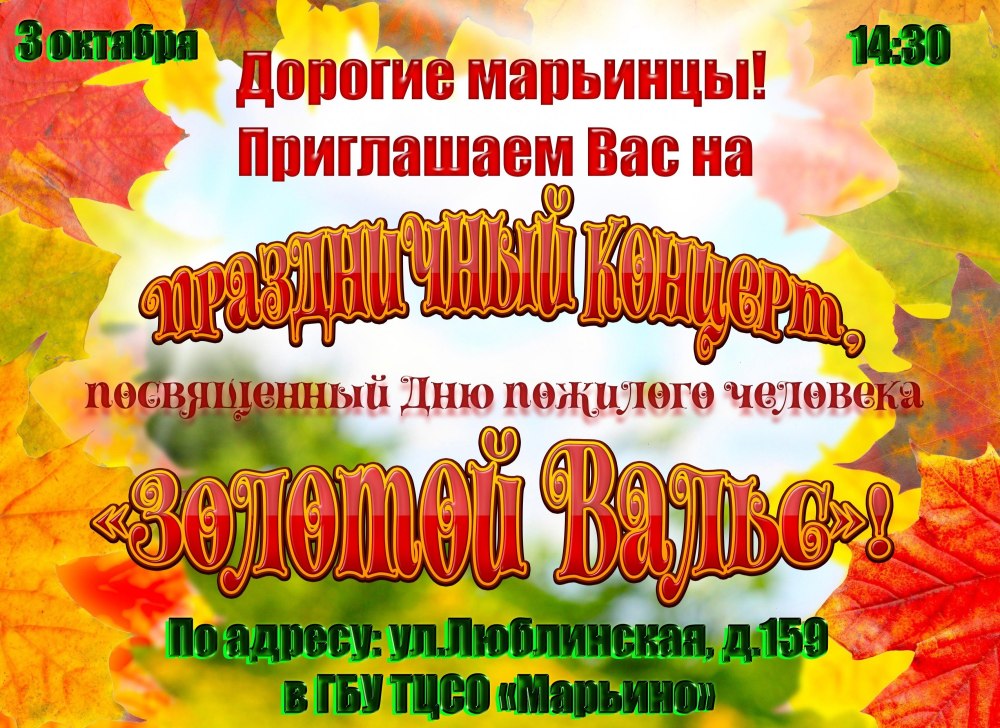 Осенняя рамка для текста