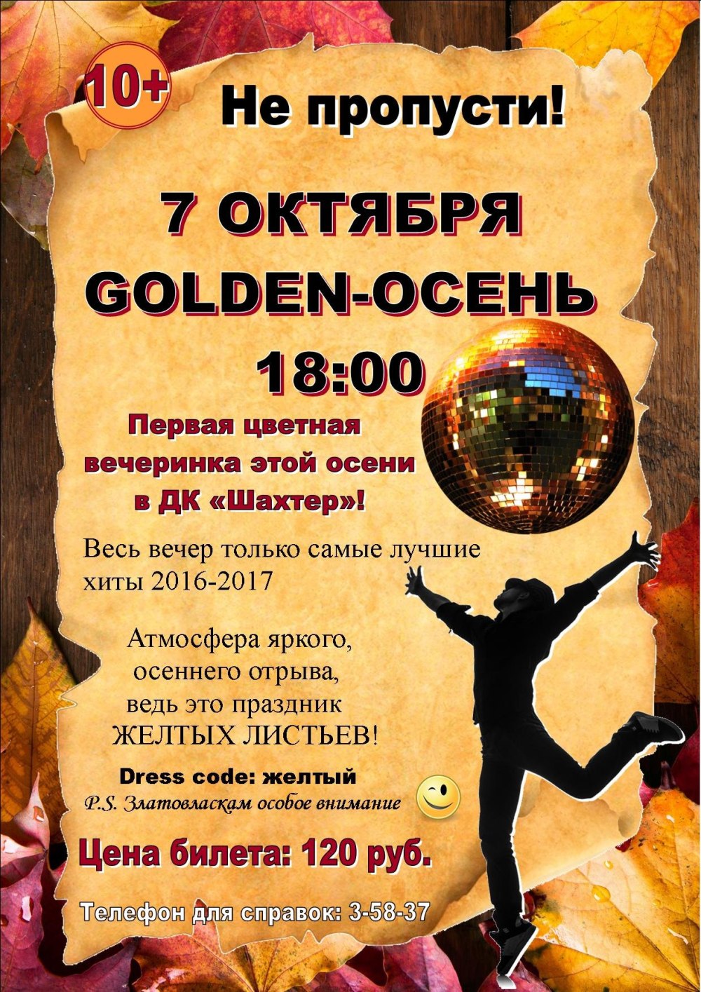 Фон для презентации осень