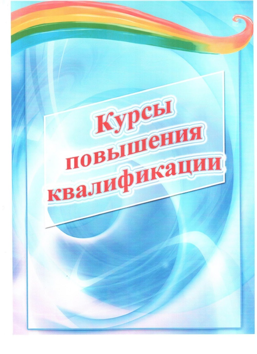Рамки для школьного фотоальбома