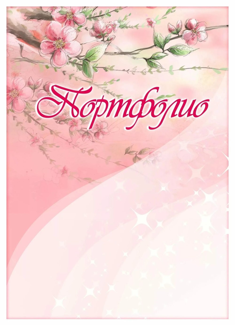 Рамки для текста школьные строгие