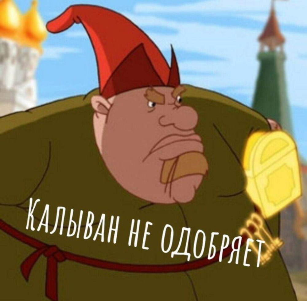 Илья Муромец и Соловей разбойник 2007