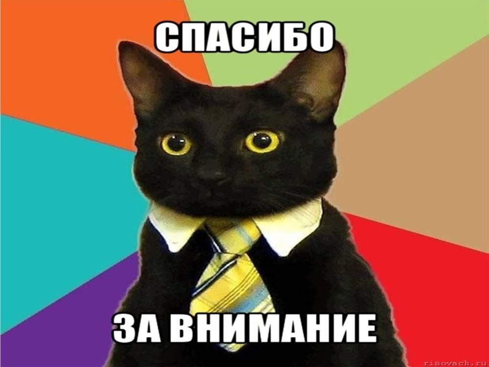 Приколы для презентации