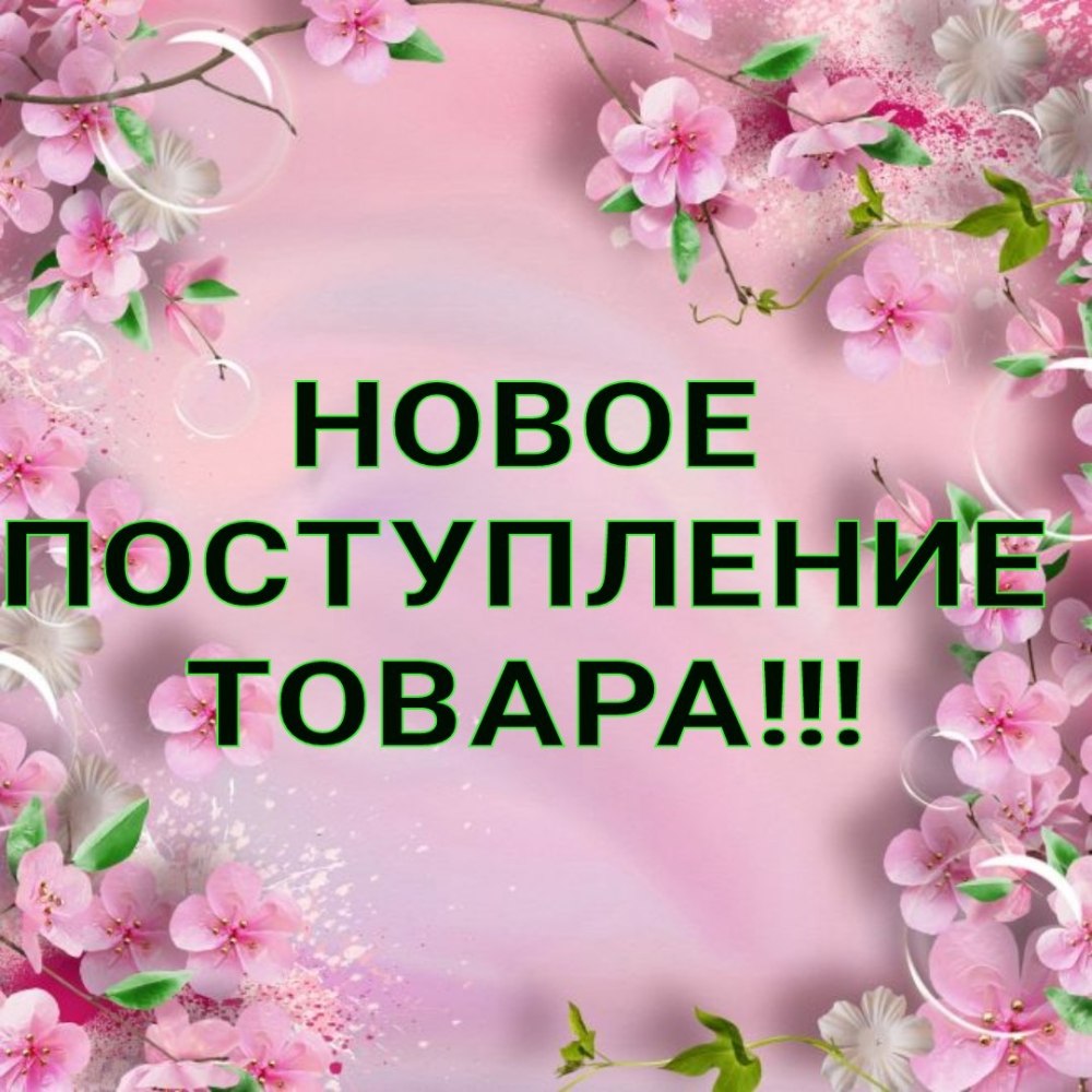Значок New