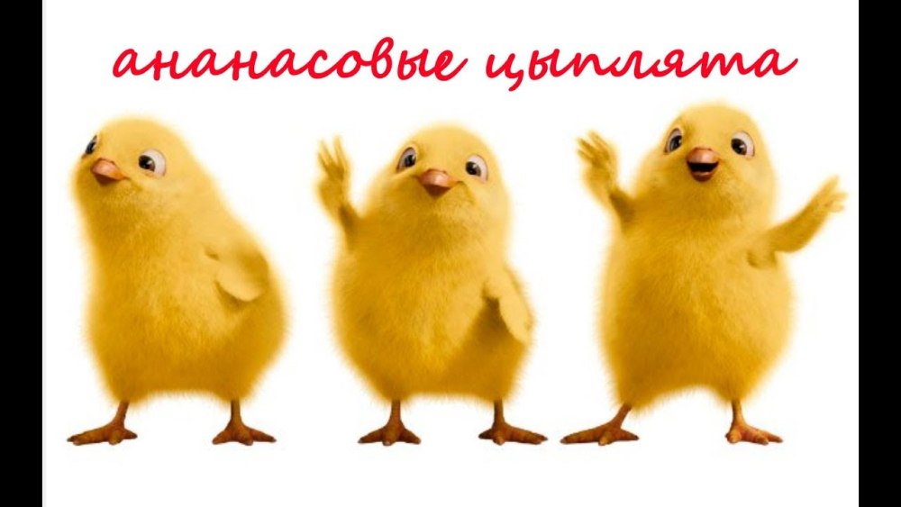 Курица мультяшная