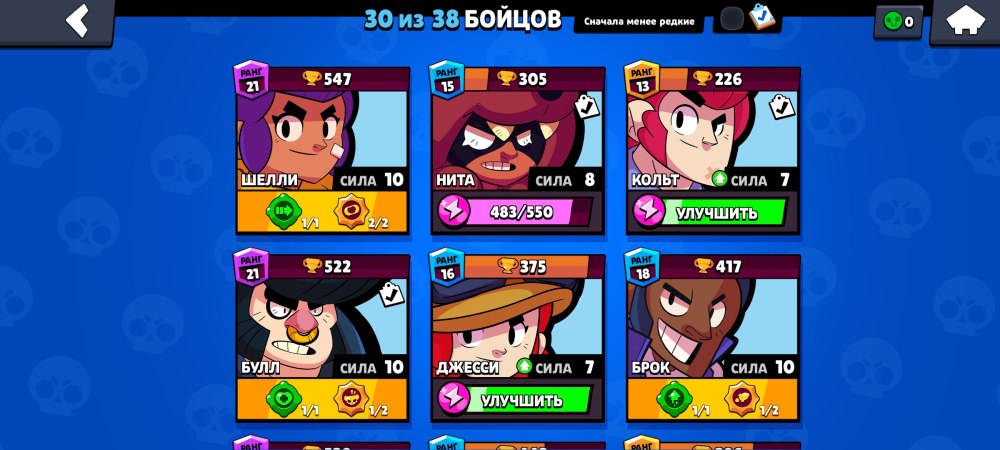 Leon x Carl Brawl Stars шип