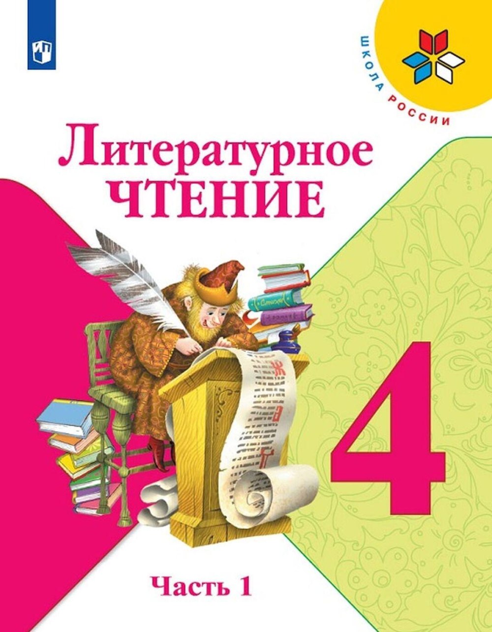 Эстетика из пинтереста розовая