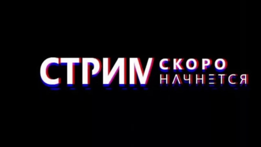 Обои для Твича