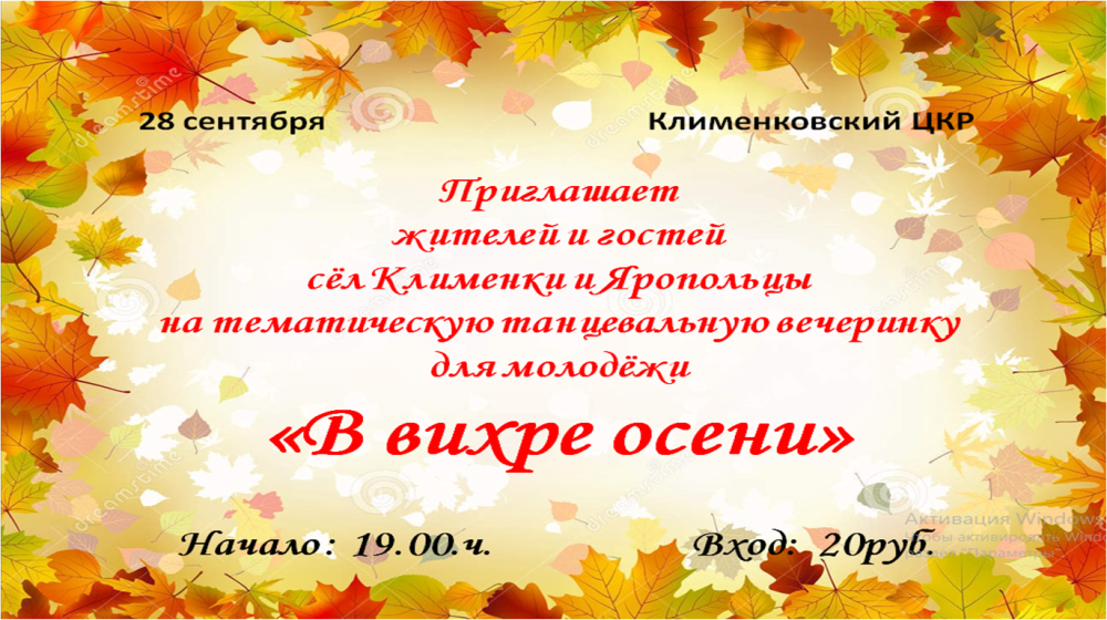Праздник осени
