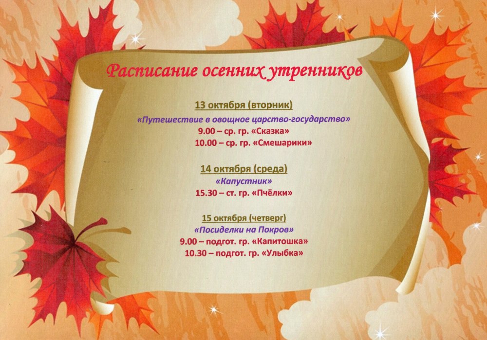 Осенняя рамка