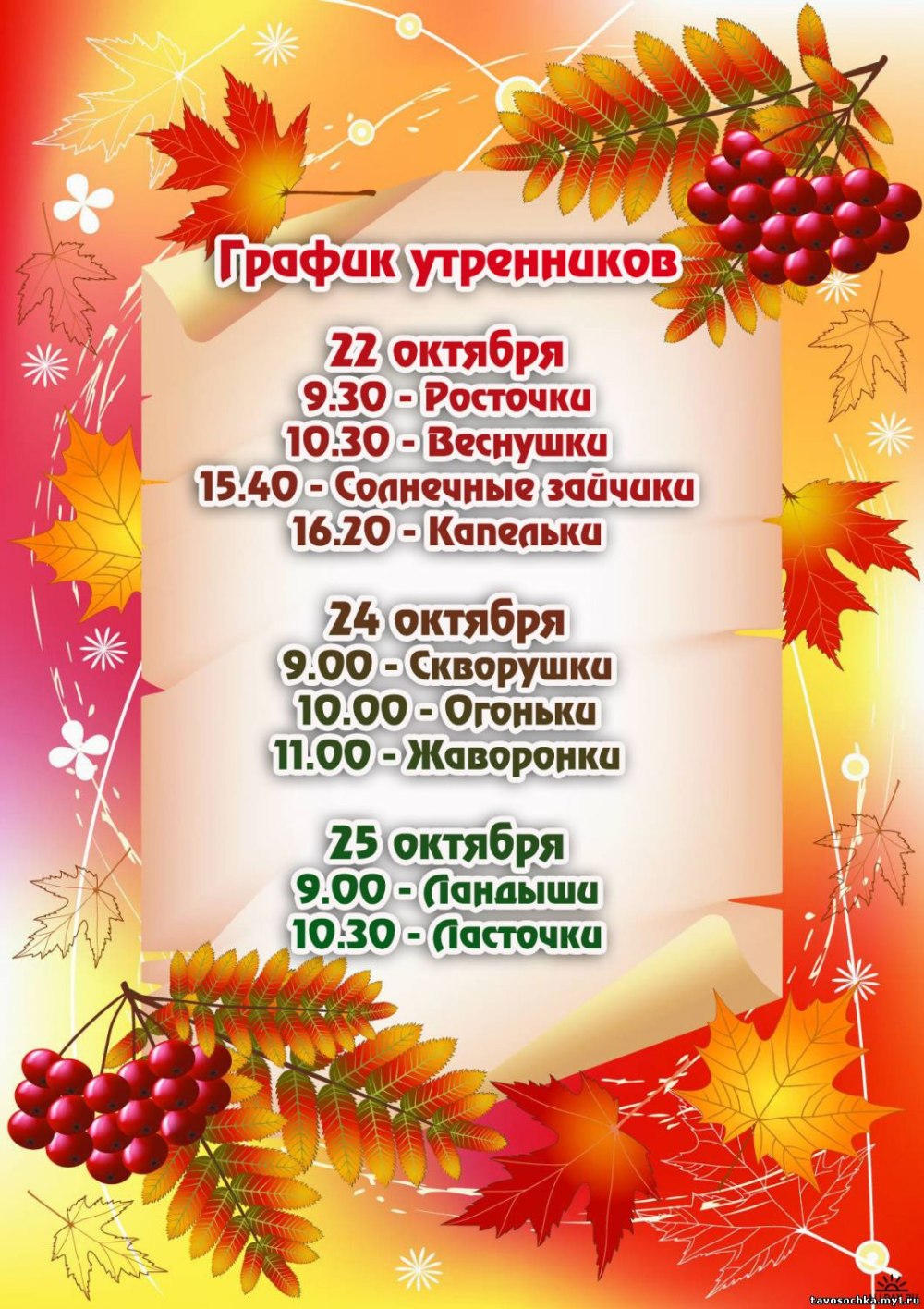 Номинации осенних поделок