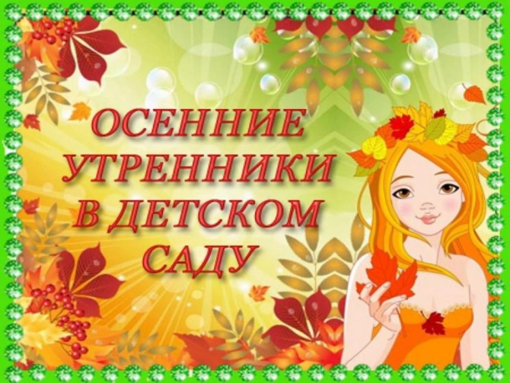 Осенний фон для презентации