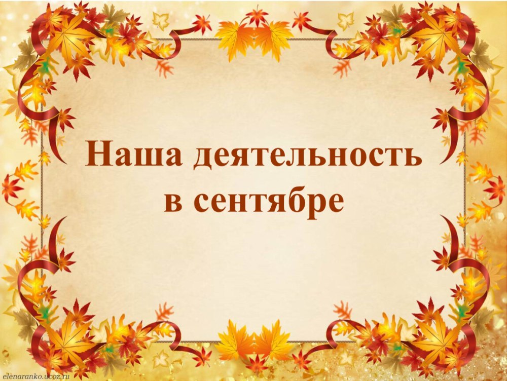 Надпись выставка поделок из природного материала
