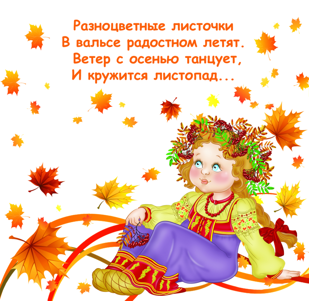 Приглашение осенняя тематика