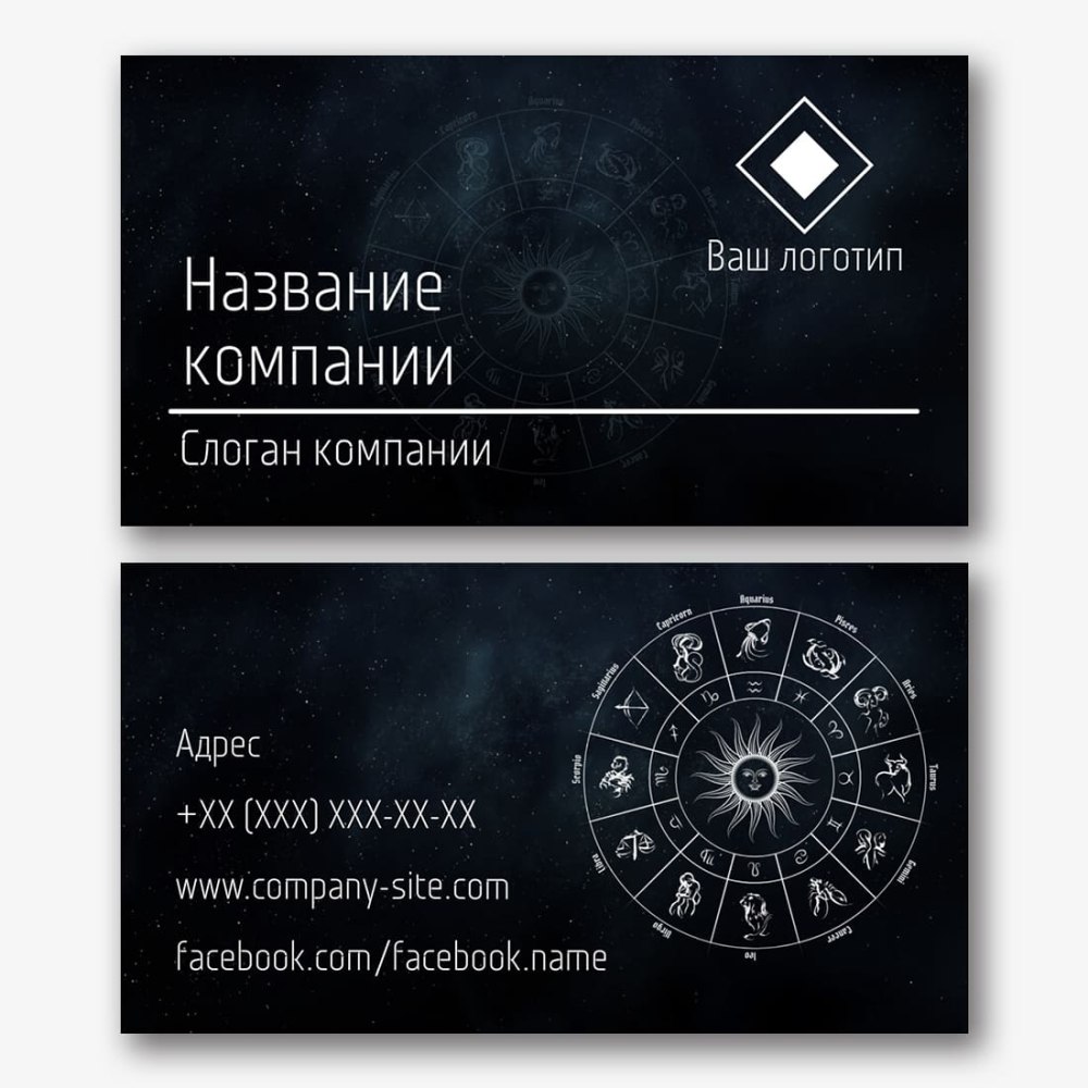 Визитка звездочета