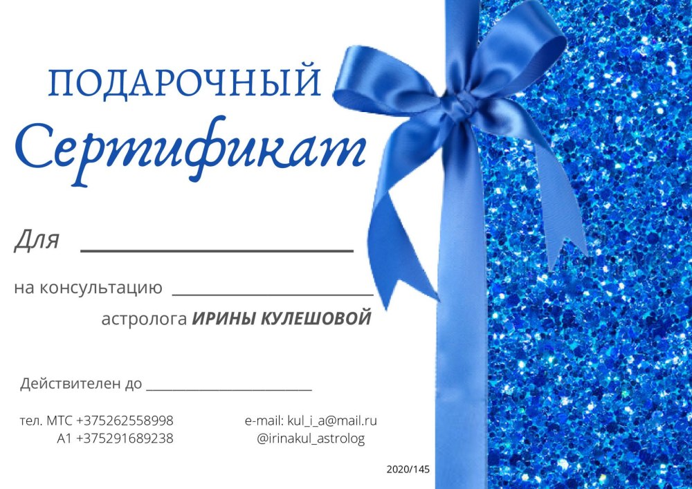 Таро и астрология