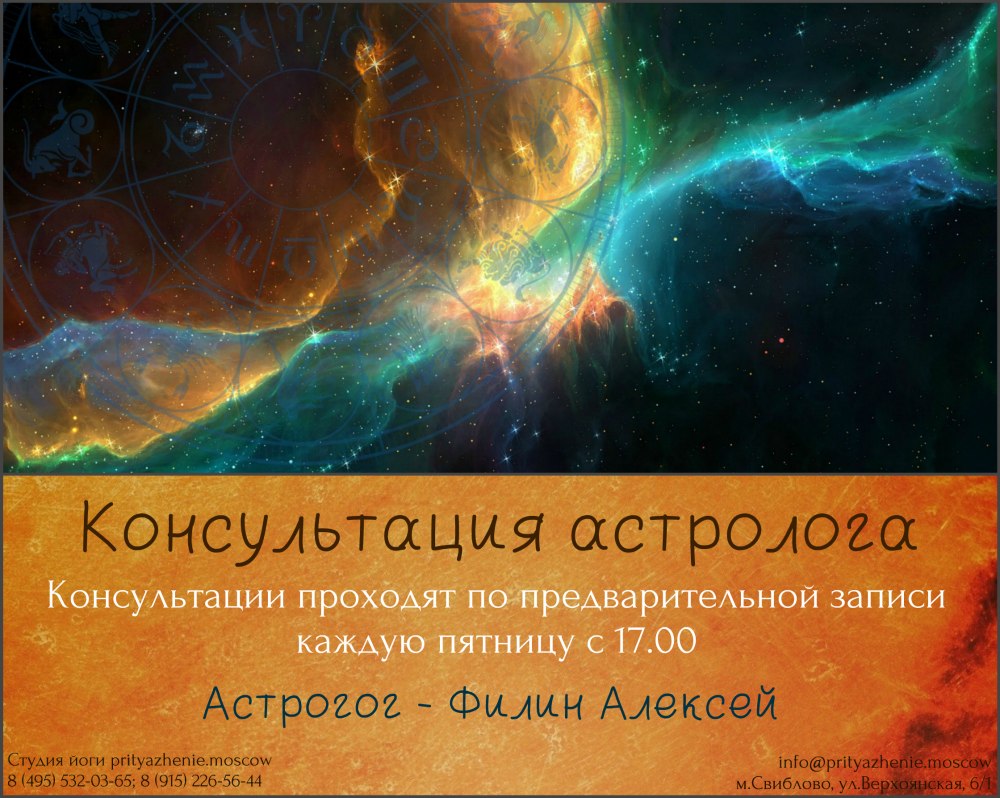 Астрологические картинки