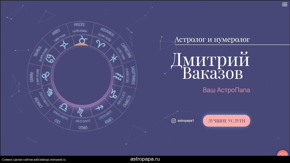 Сертификат на консультацию астролога
