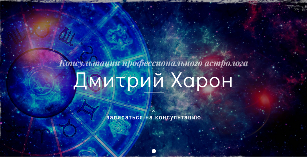 Астрология фон