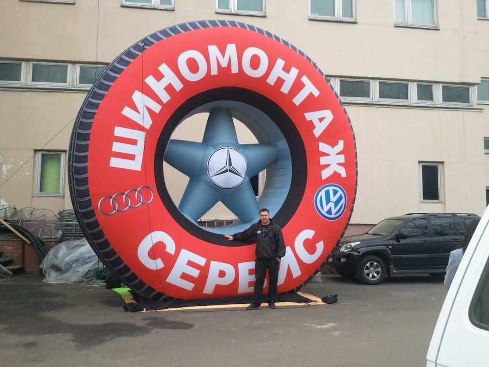 Баннер шиномонтаж автосервис
