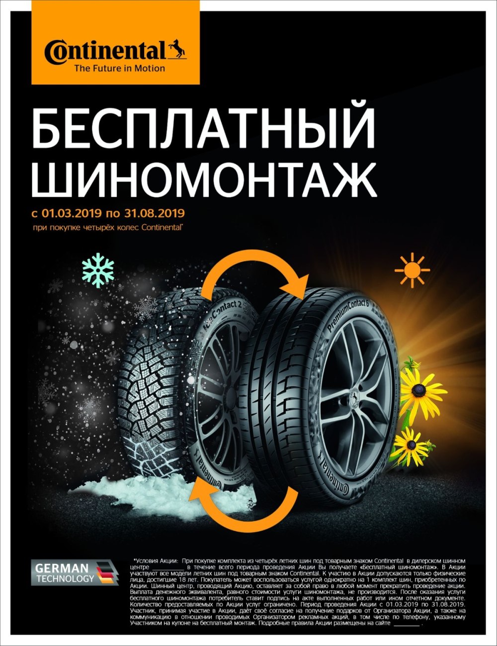 Автозапчасти логотип