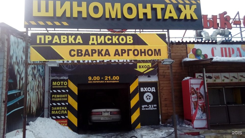 Шиномонтаж вывеска
