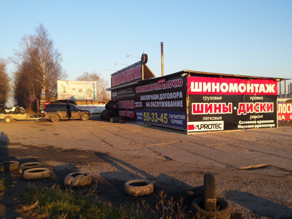 Вавилова 173 шиномонтаж