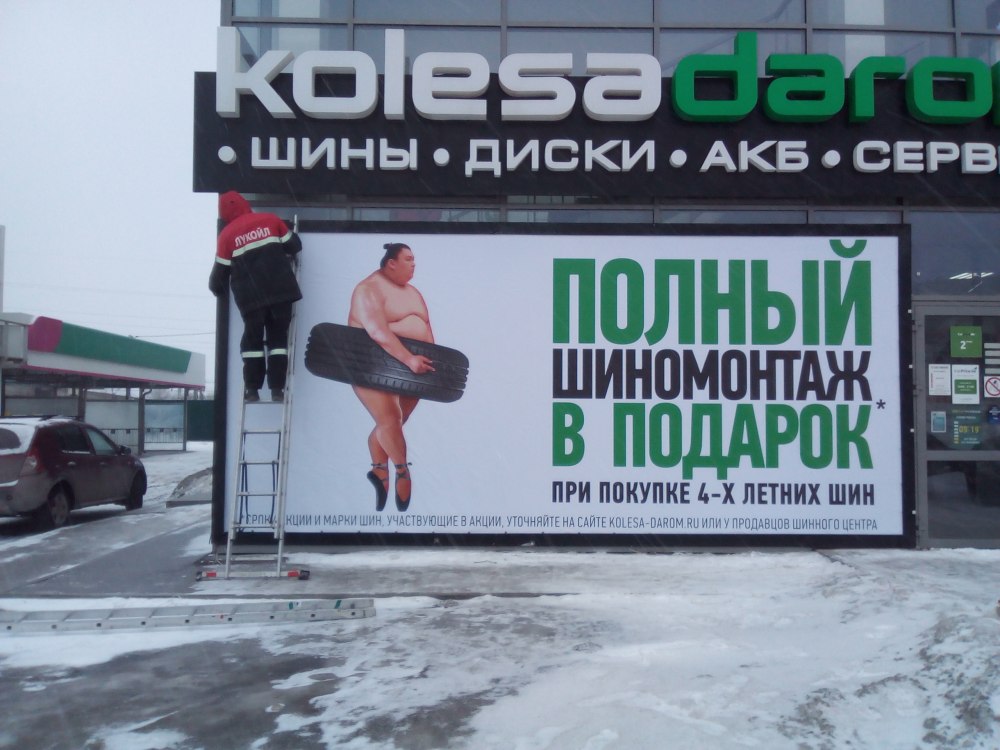 Шиномонтаж акция