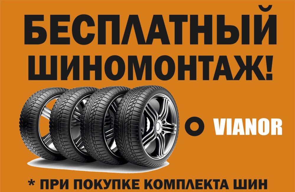 Визитка шиномонтаж