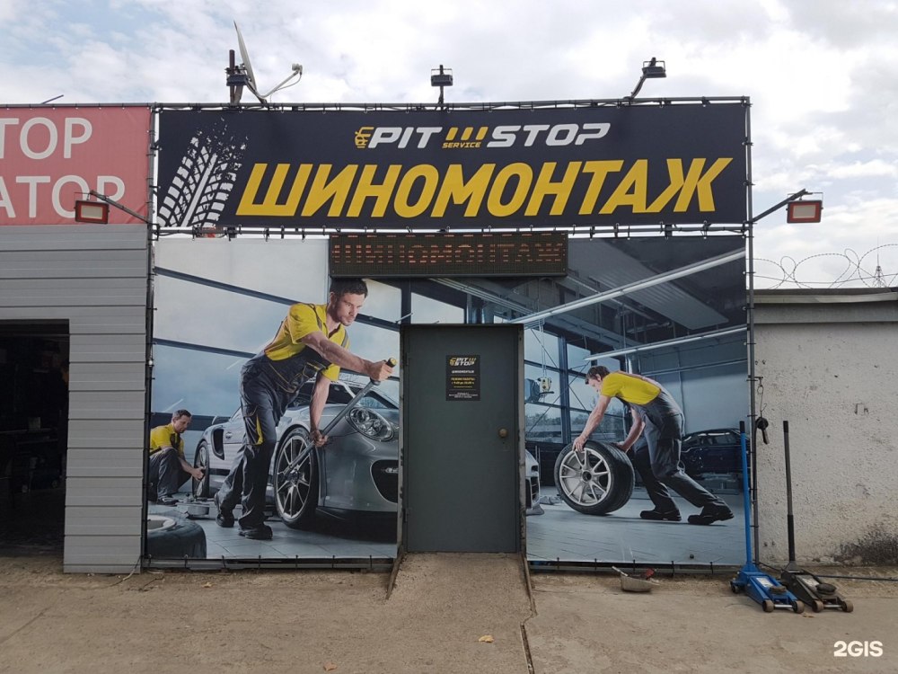 Рекламный баннер шиномонтаж