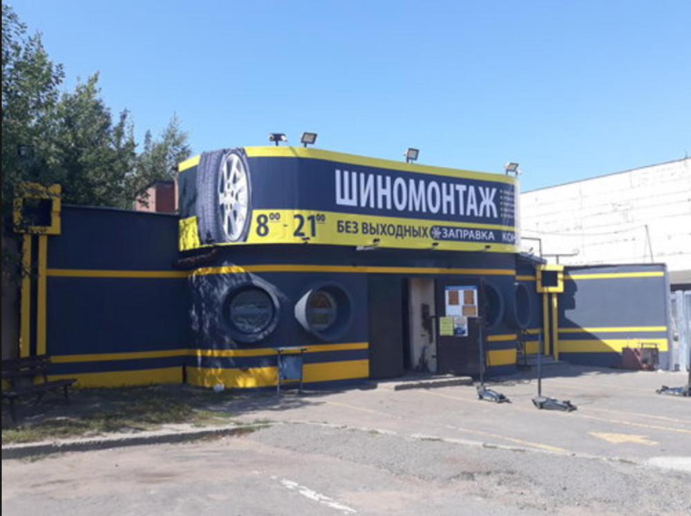 Шины баннер