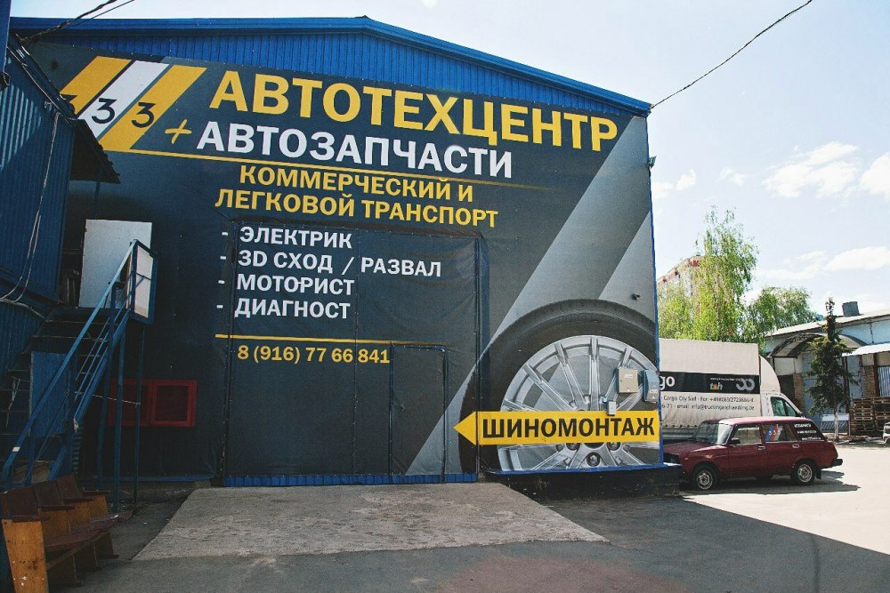 Тяни резину