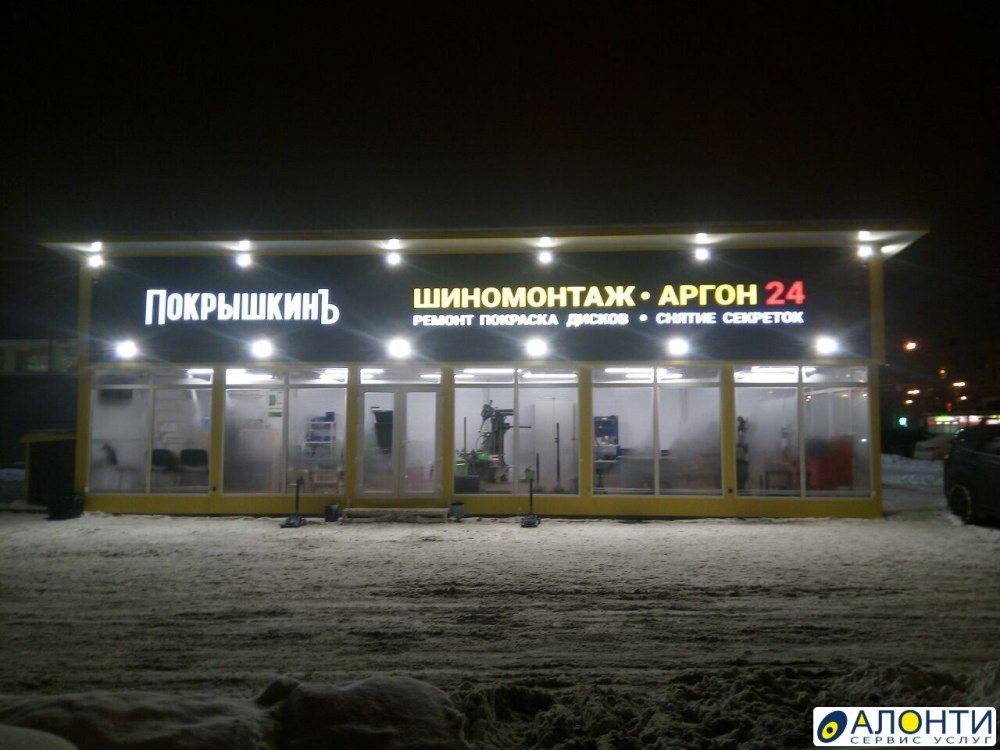 Шиномонтаж баннер
