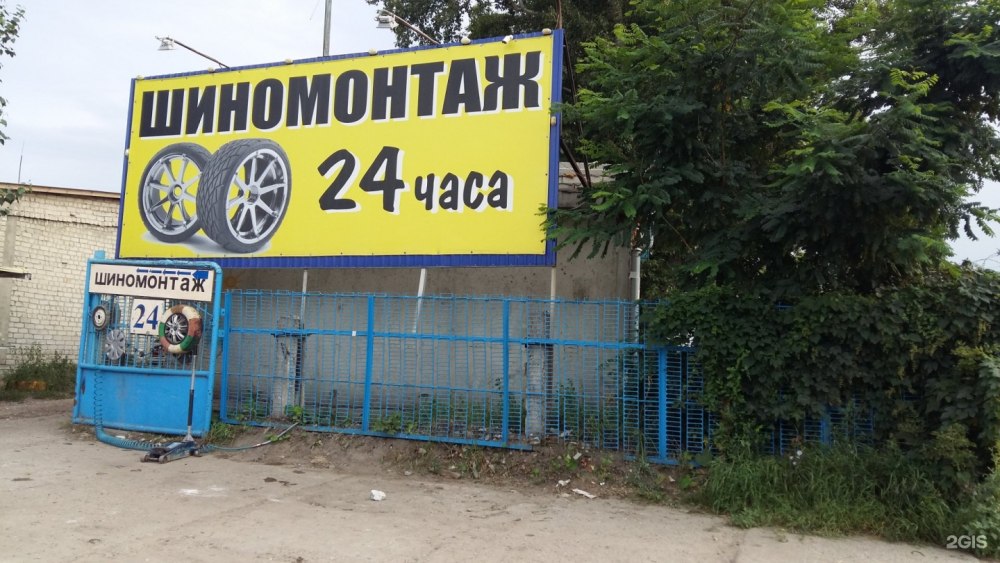 Шиномонтаж вывески реклама