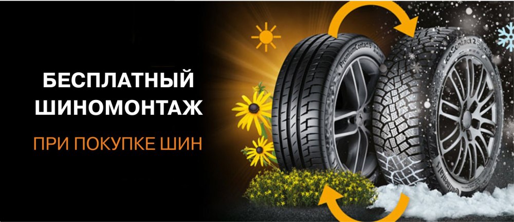 Шиномонтаж реклама