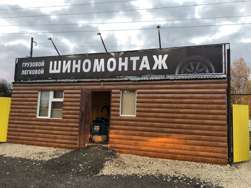 Шиномонтаж вывеска