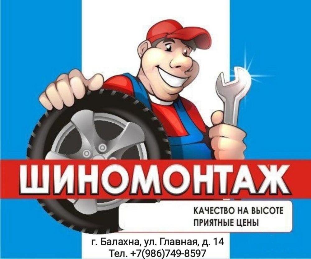 Автосервис фон