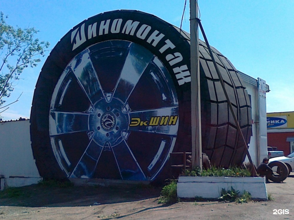 Табличка шиномонтаж