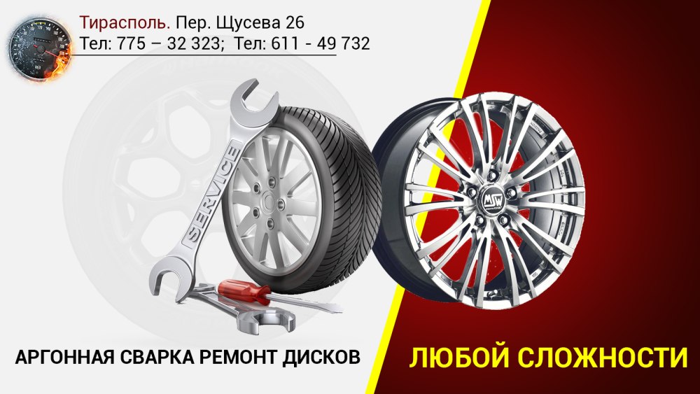 Шиномонтаж вывеска