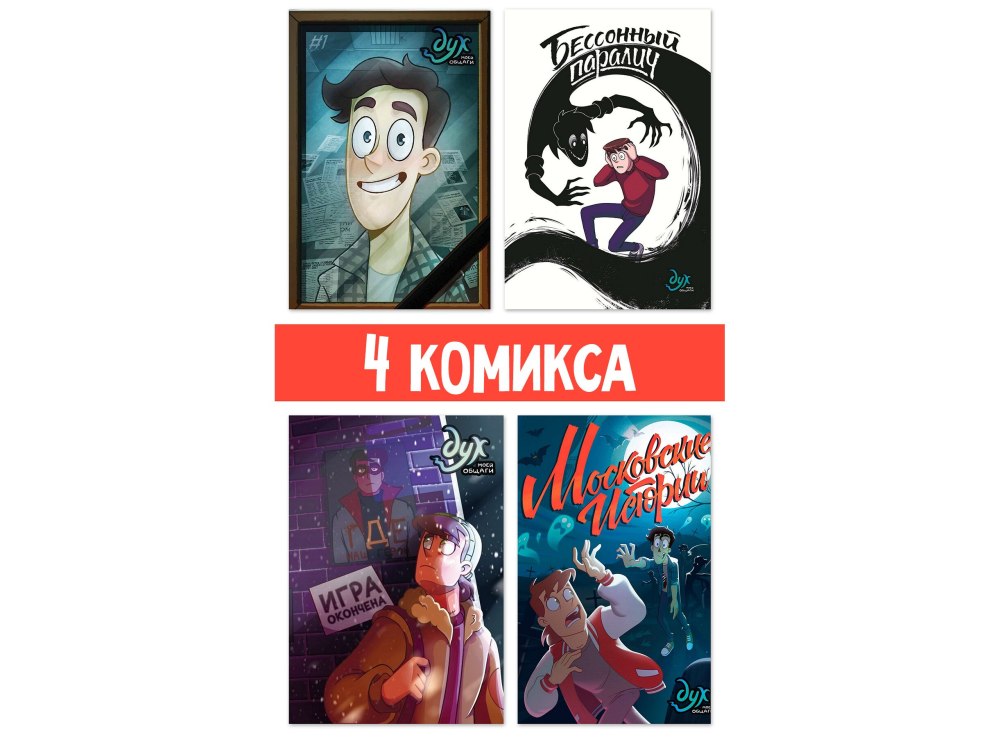 Референс призрак девушка дух моей общаги