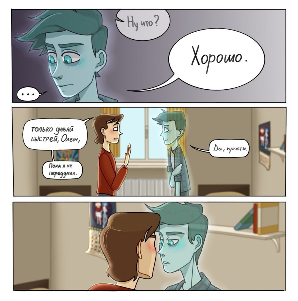 ДМО комикс