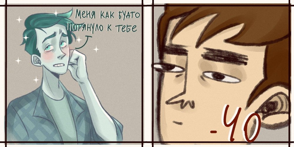 Общежитие комикс
