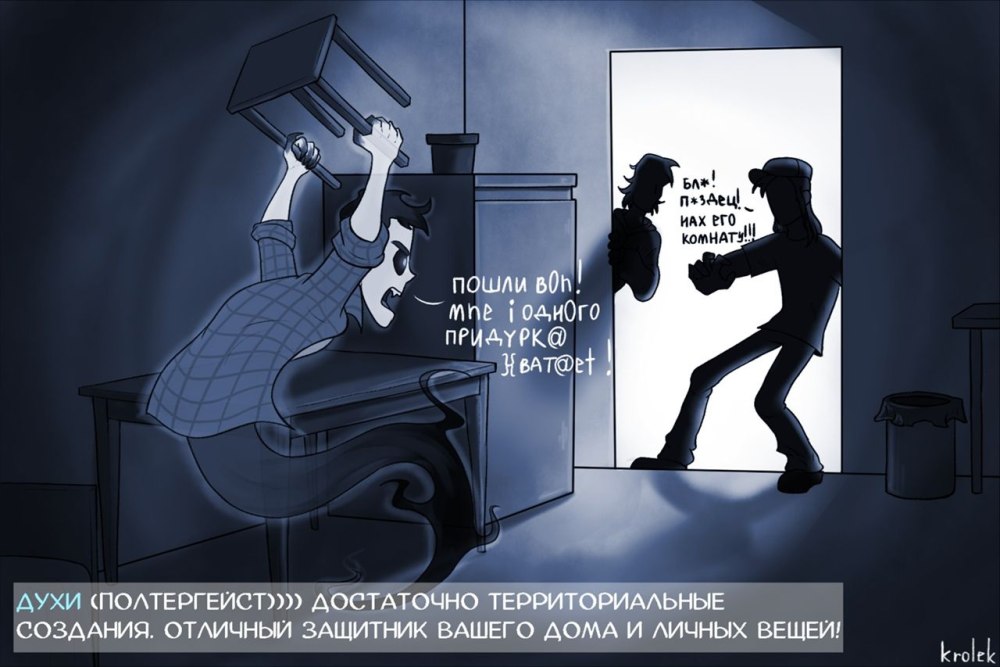 Дух моей общаги. Книга 2. Бессонный паралич
