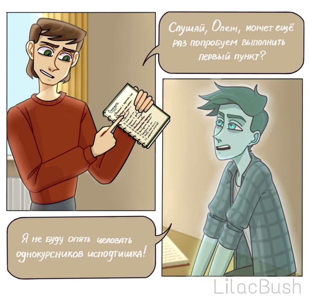 ДМО Олежа и Дима комиксы