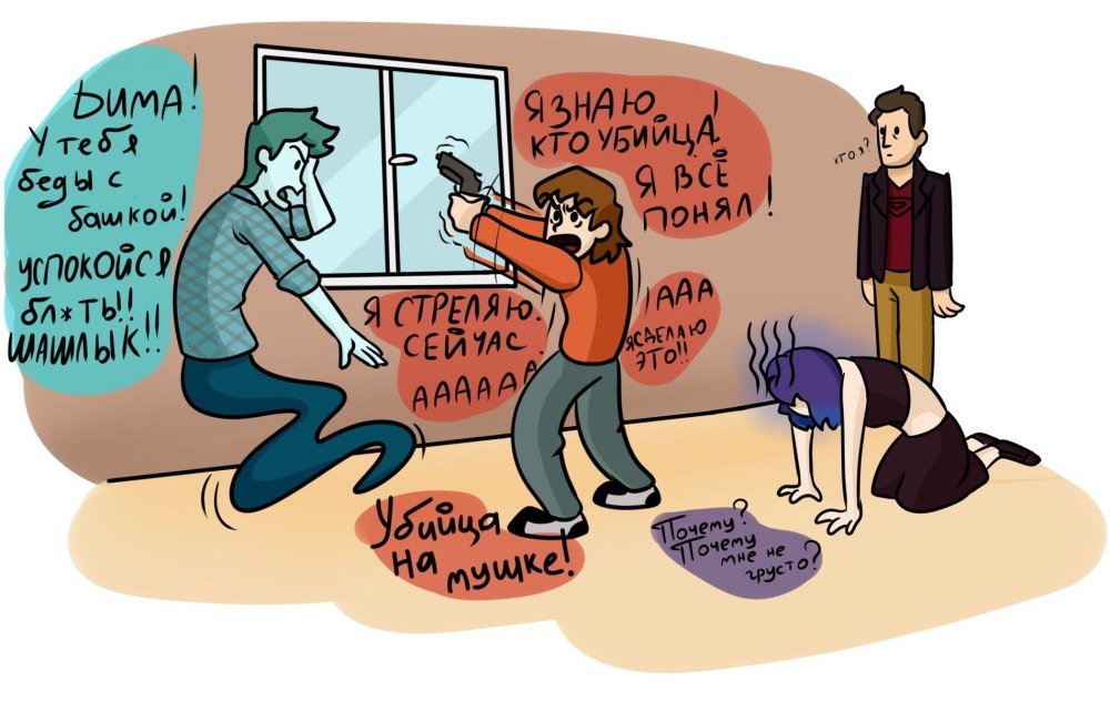 Комикс приквел дух моей общаги